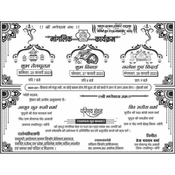 new digian hindu shadi card 2023 fond ke sath