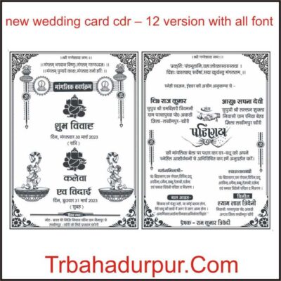 new wedding card cdr – 12 version with all font