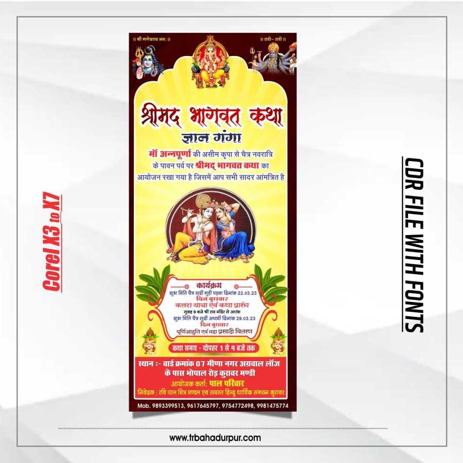 shrimad bhagwat invitation card Design