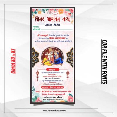shrimad bhagwat invitation card Design.cdr File02