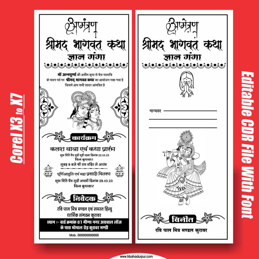 Bhagwat Katha Hindi Logo PNG Transparent Images Free Download | Vector  Files | Pngtree