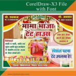 Tent House Banner Design – TR BAHADURPUR