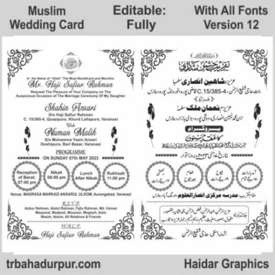 Best Muslim shadi card Urdu And English