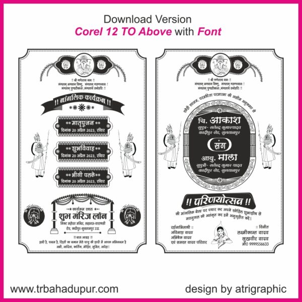 Hindu Marriage card design Latest