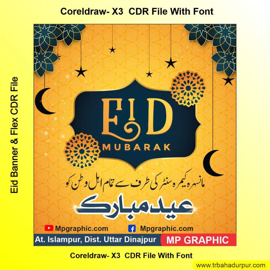 Eid Banner & Flex CDR File