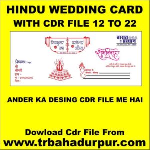 HINDU WEDDING CARD DESING 2023