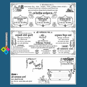 Hindi-Wedding-Card-New-Design-CDR-File-290423-300x300