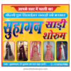Latest Saree Show Room Shopping Mall Banner Design PSD