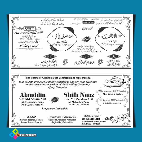 Muslim Urdu Card New Design CDR File Design