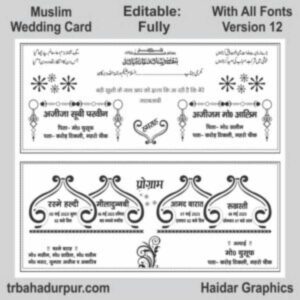 Muslim Wedding Card Hindi Matter Cdr File with fonts