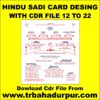 hindu sadi card desing 2023