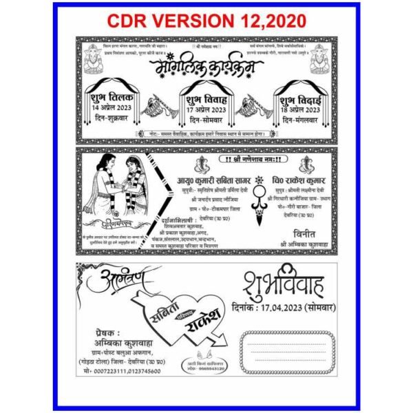 New Hindu Wedding sadi Card 2023