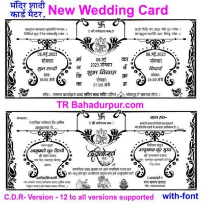 New hindu temple wedding card .