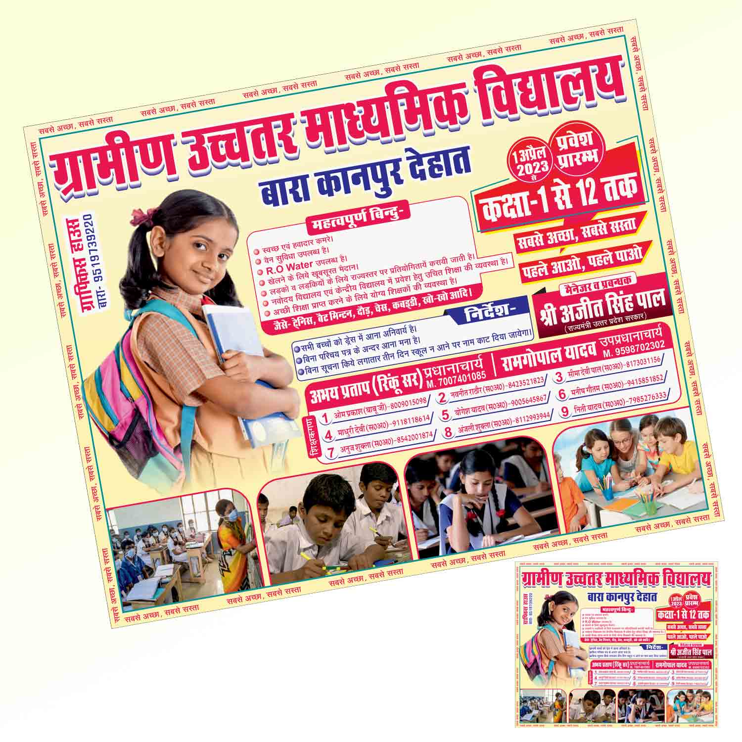 School Poster New Admission 2023