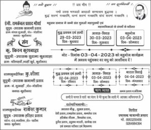 Shila Bharati Ambedkar fan card