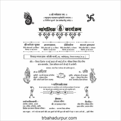 singal hindu wedding card design cdr file