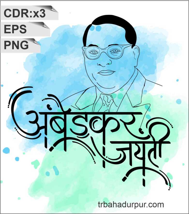 B.R Ambedkar Biography: Birth, Early Life, Education, Political Career,  Books, Legacy, and More