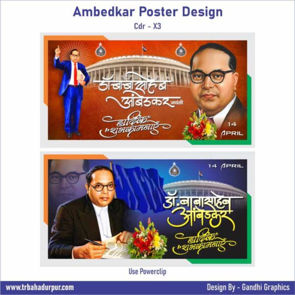 baba bhim rao ambedkar poster design