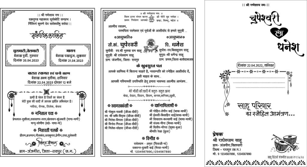 doctor clinic pamphlet in hindi