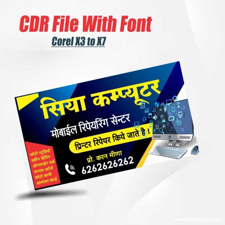 Computer Shop Visiting Card Design Cdr