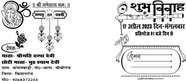 hindi new desing matter mandal pariwar - Image 2