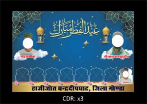 eid banner design
