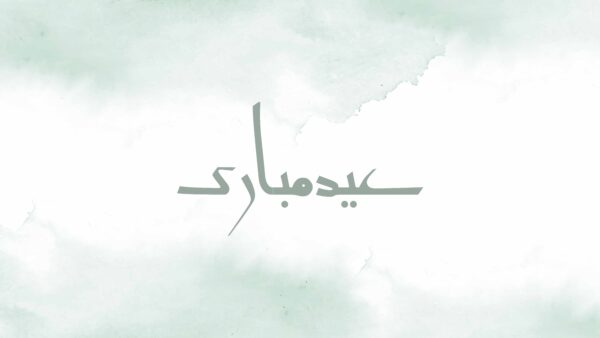 Eid Mubarak Design Background. Vector Illustration for greeting card, poster and banner.