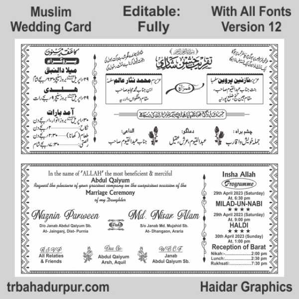 english urdu shadi card