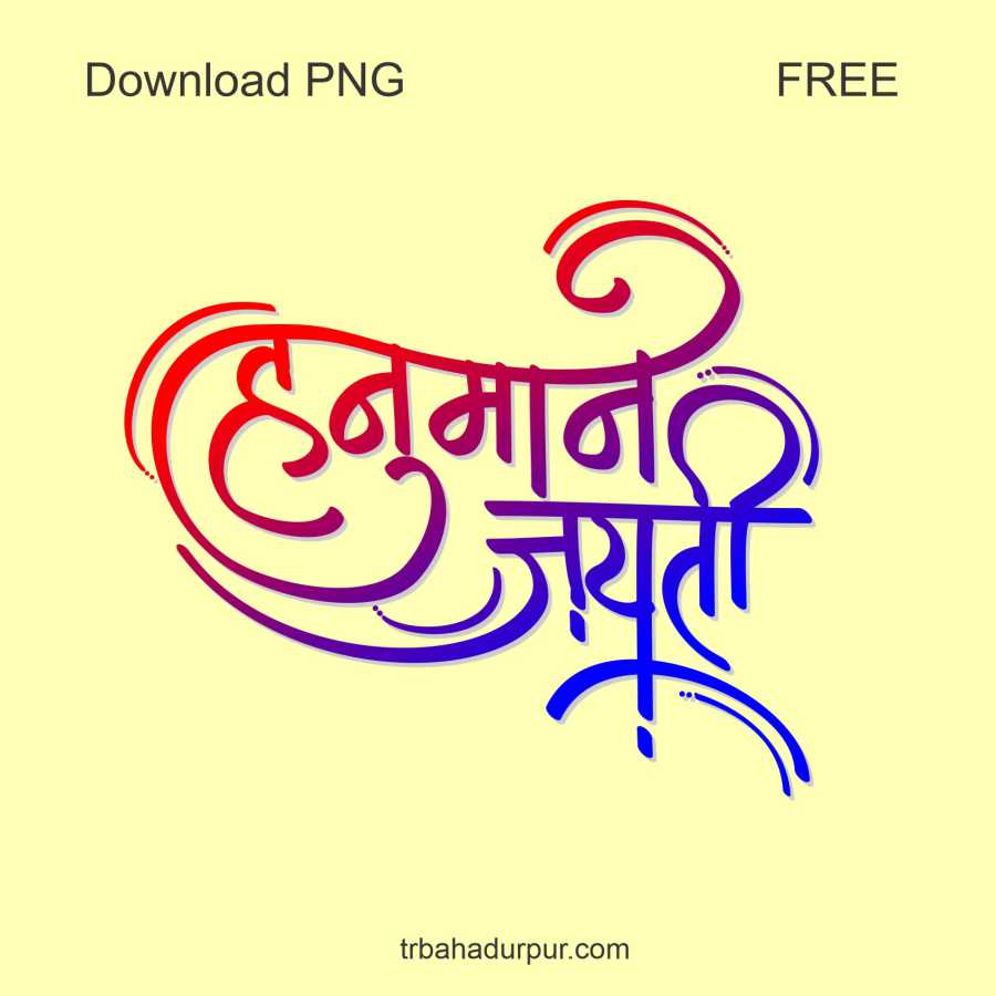Hanuman Logo: Over 451 Royalty-Free Licensable Stock Illustrations &  Drawings | Shutterstock