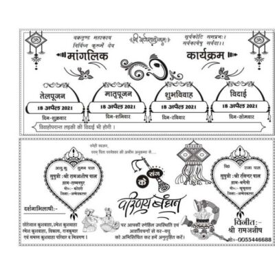 hindu wedding card cdr file2023