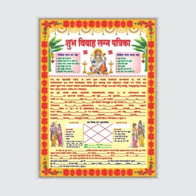 Shubh Vivah Lagan Patrika cdr 13 version file with fonts