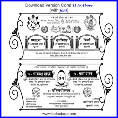 new design Hindu Shadi Card