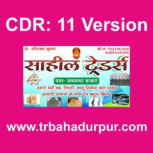 sahil tredras 11 version cdr file