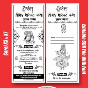 Shrimad bhagwat katha invitation