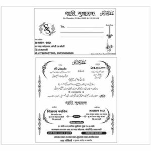 urdu hindi shadi card muslim shadi card cdr file download