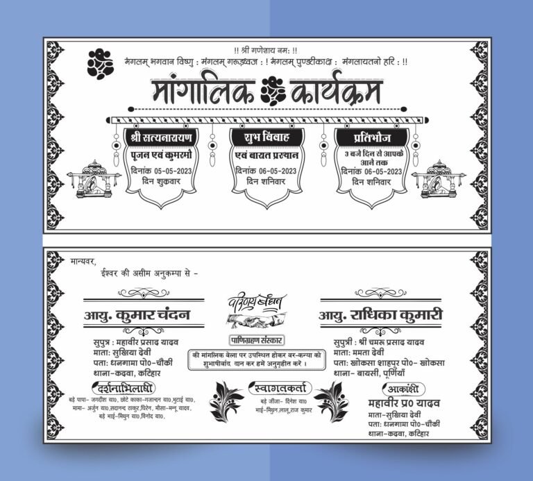 Hindi Shadi Card Design CDR File I Hindu Wedding Card Matter Fency ...