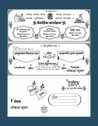 Hindi Shadi Card Matter CDR File I Hindu New Design Wedding Card Matter 2023
