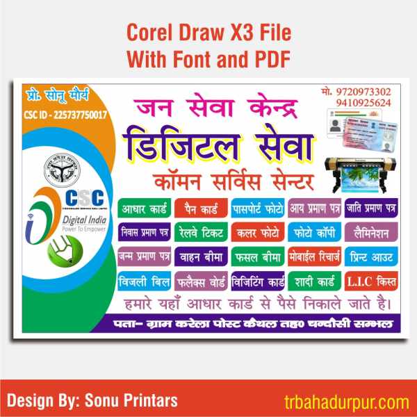CSC Digital Seva Kendra in Udhna,Surat - Best Pan Card Consultants in Surat  - Justdial