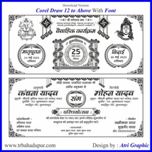 Latest Hindu Marriage Invitation Design
