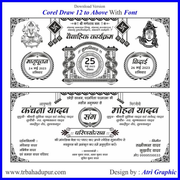 Latest Hindu Marriage Invitation Design