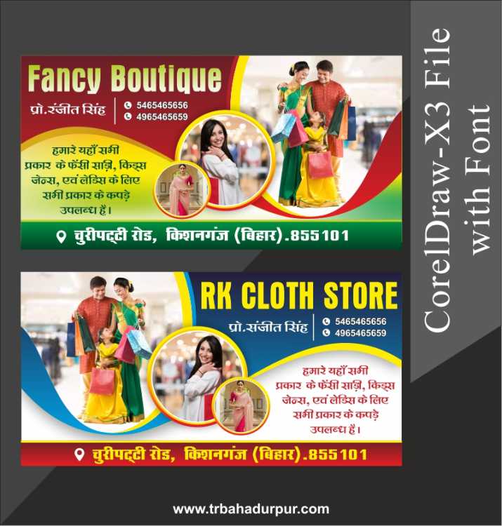 Cloth Store Banner Design Cdr File – TR BAHADURPUR