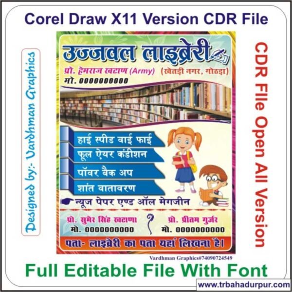 Library Poster CDR Design