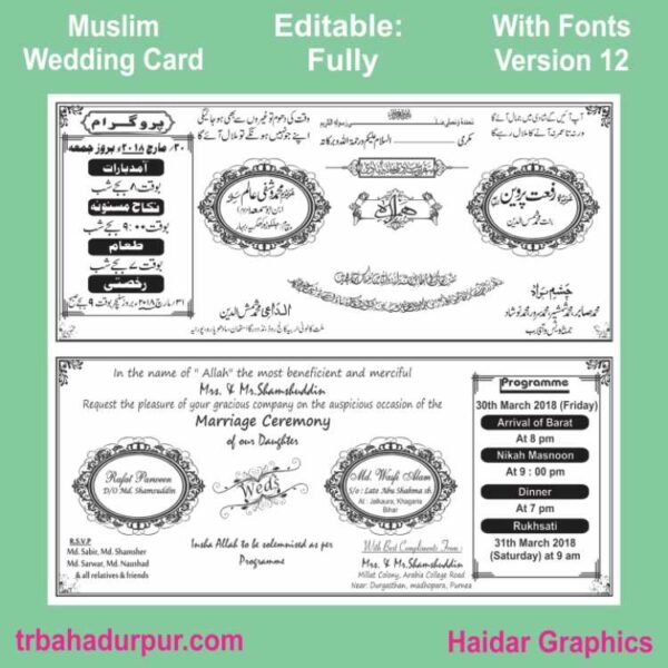Muslim faincy wedding card