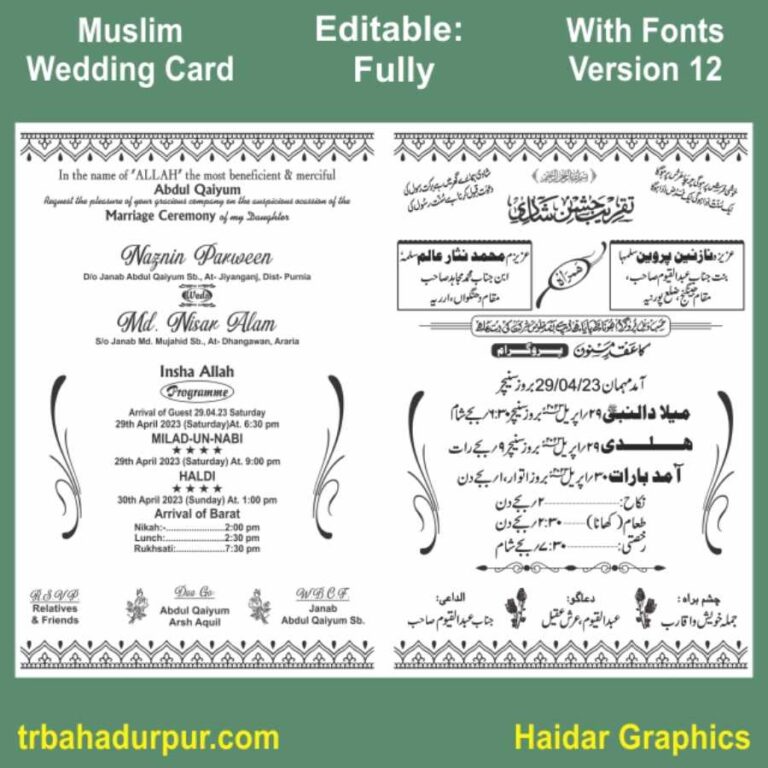 Shadi Card Name Box Cdr Wedding Card Clipart Collection Cdr