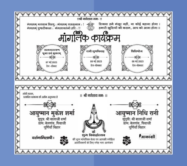 Hindi Shadi Card Design CDR File I Hindu Wedding Card Matter Fency Design 2023 -Wedding Card CDR Format CorelDraw