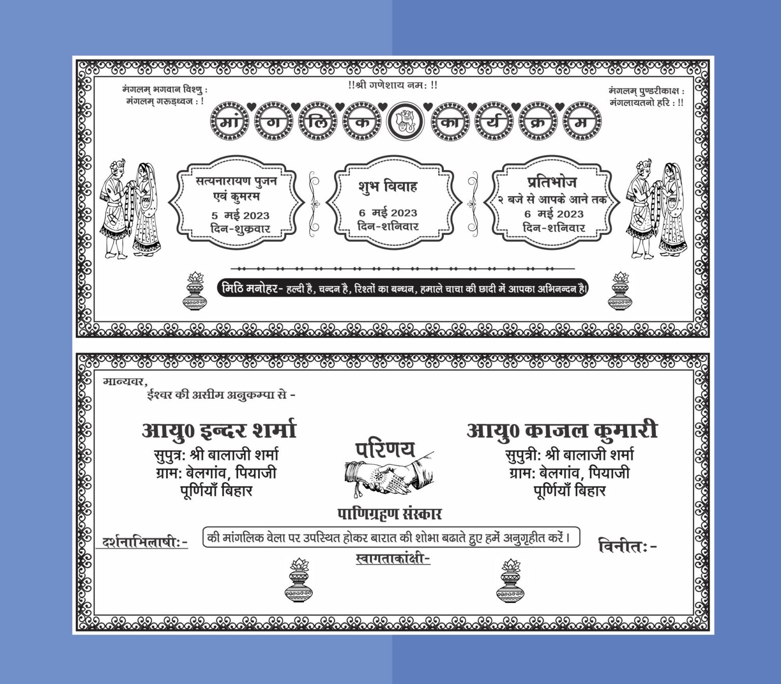 Hindi Shadi Card Design CDR File I Hindu Wedding Card Matter Fency ...