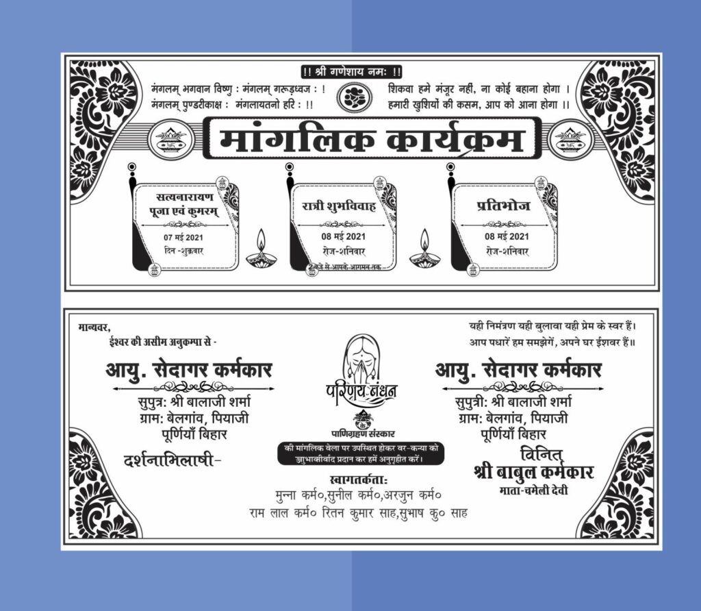 Muslim Urdu Card New Design 180423 CDR File - TR BAHADURPUR