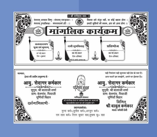 Hindi Shadi Card Design CDR File I Hindu Wedding Card Matter Fency Design 2023 -Wedding Card CDR Format