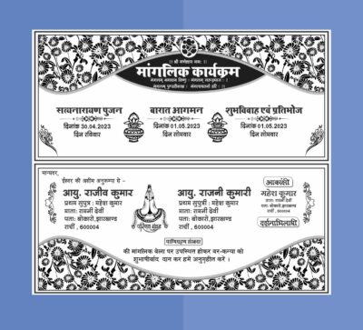 Hindi Shadi Card Design CDR File I Hindu Wedding Card Matter Fency Design 2023 -Wedding Card CDR Format