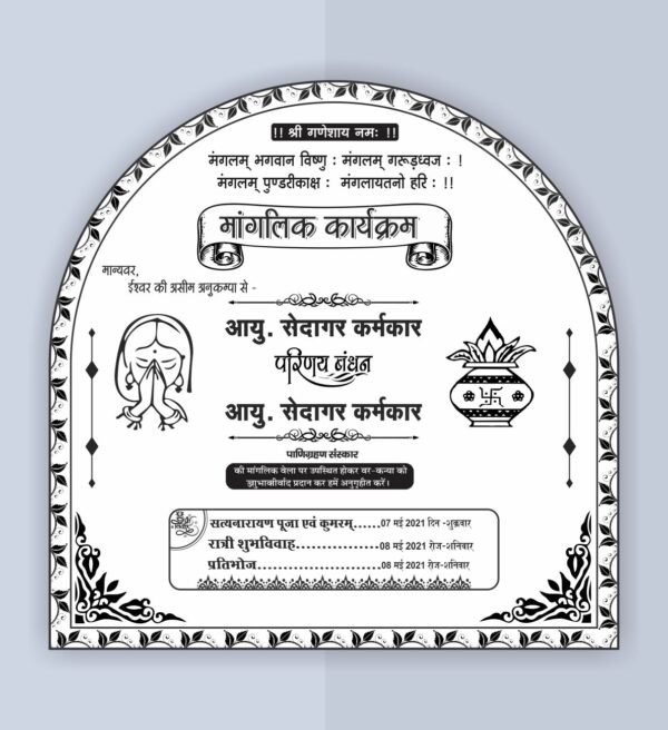 Hindi Shadi Card Design CDR File I Hindu Wedding Card Matter Round Shape
